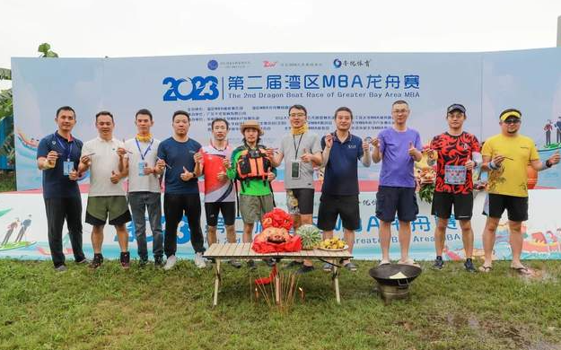 賽事回顧 | 第二屆灣區(qū)MBA龍舟賽圓滿落幕