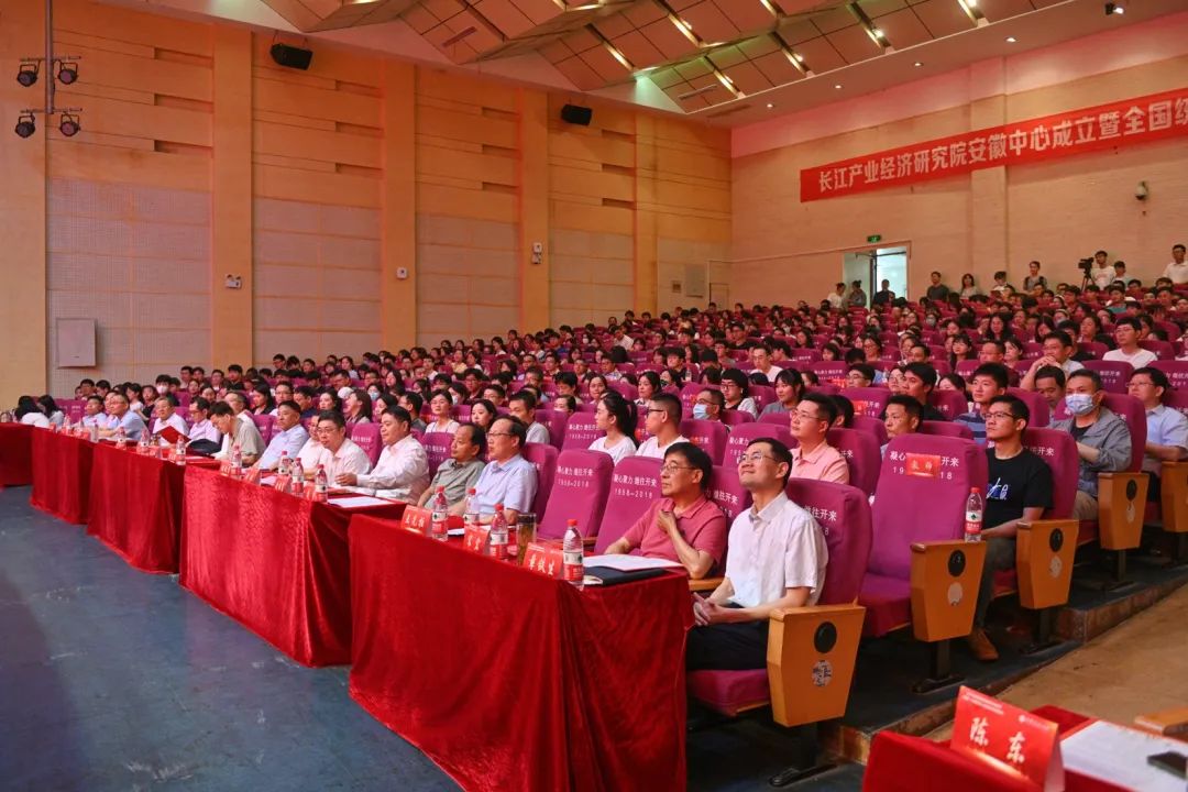 長(zhǎng)江產(chǎn)業(yè)經(jīng)濟(jì)研究院安徽中心成立儀式暨全國(guó)統(tǒng)一大市場(chǎng)與長(zhǎng)三角區(qū)域經(jīng)濟(jì)發(fā)展論壇在安徽工業(yè)大學(xué)舉行