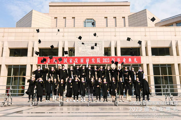 北大國發(fā)院2023屆畢業(yè)典禮隆重舉行