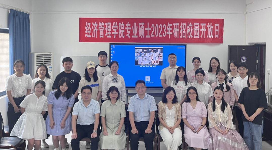 中國地大（武漢）經(jīng)濟(jì)管理學(xué)院專業(yè)碩士2023年第九屆研招校園開放日活動圓滿舉行