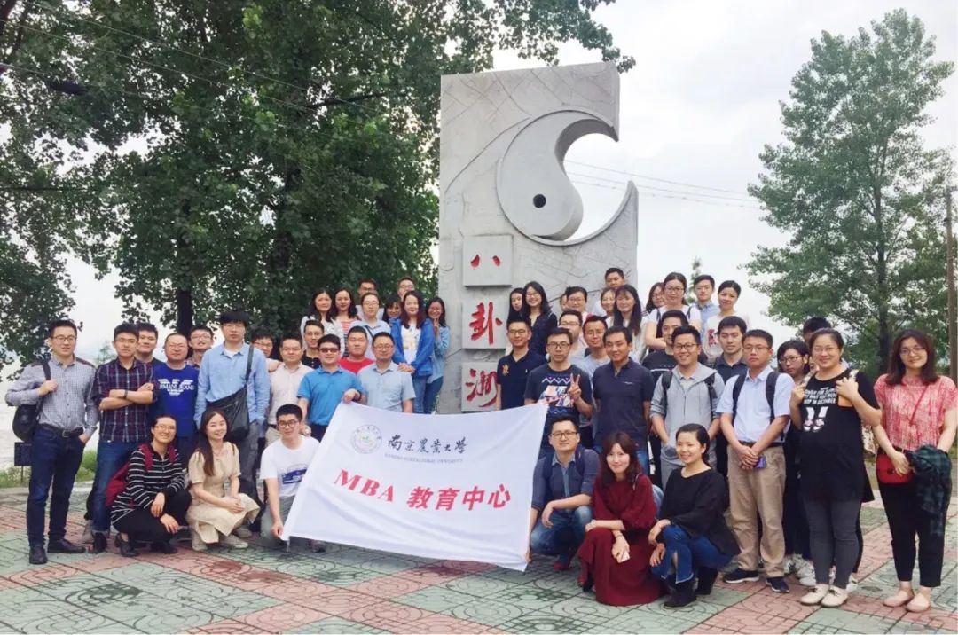 南京農(nóng)業(yè)大學(xué)2024年工商管理碩士(MBA)招生簡章