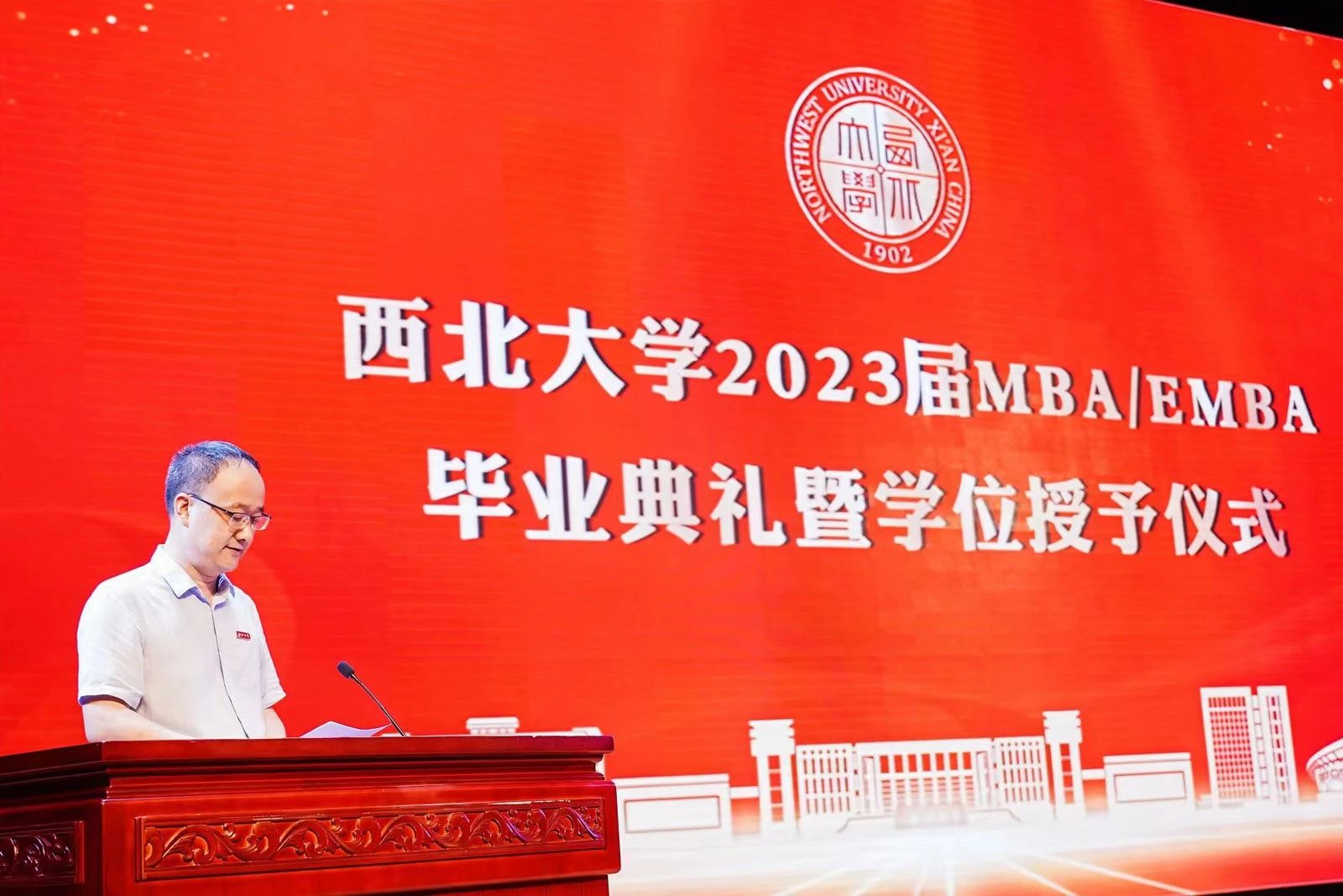 砥礪青春 向光而行 | 西北大學2023屆MBA/EMBA畢業(yè)典禮暨學位授予儀式隆重舉行