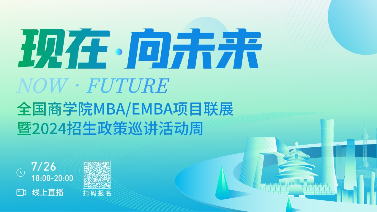 @考生關注|太原理工大學MBA2024招生政策在線解讀