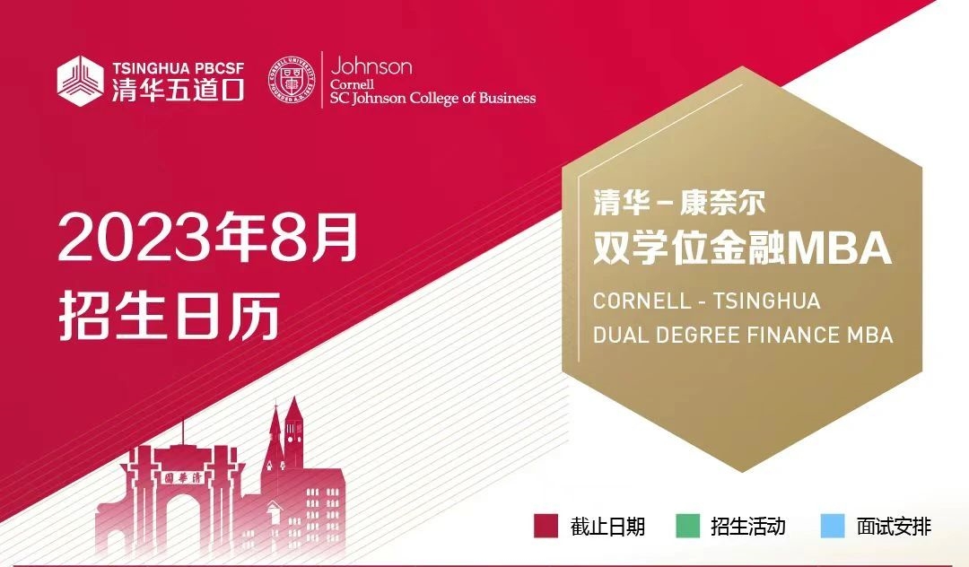 8月招生日歷提前劇透，多城市招生說明會&一對一咨詢火熱報名中