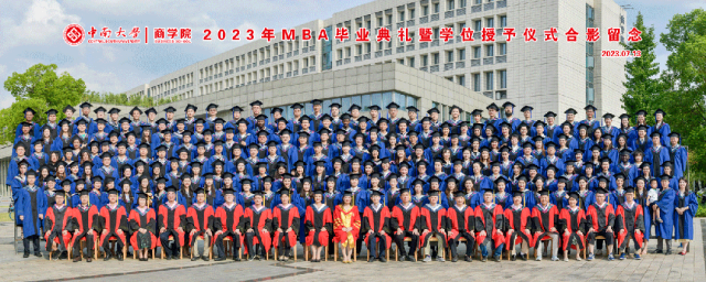 中南大學商學院2023年EMBA、MBA畢業(yè)典禮暨學位授予儀式隆重舉行