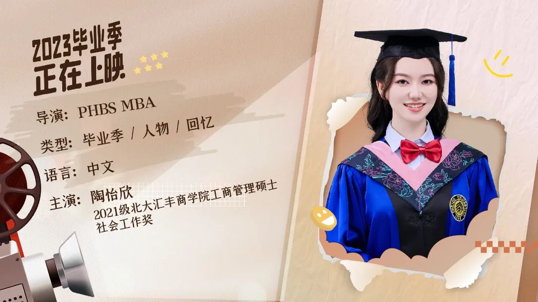 畢業(yè)放映廳 | 陶怡欣：逐新求變，過體驗(yàn)派人生