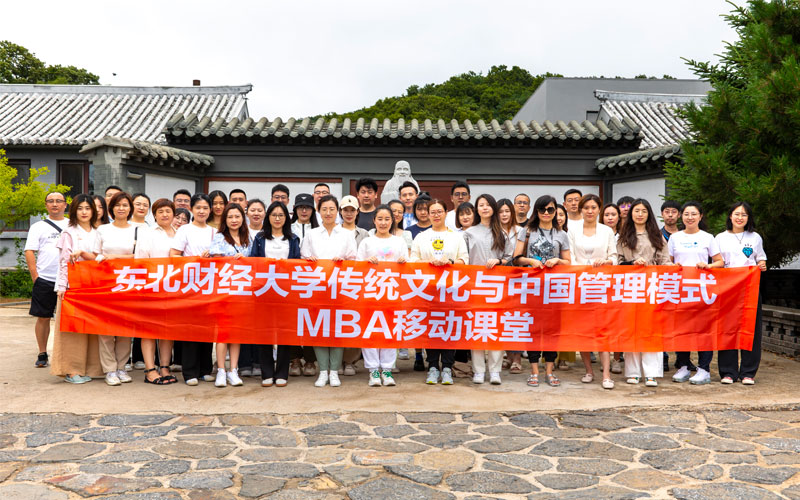 東北財(cái)經(jīng)大學(xué)MBA移動(dòng)課堂紀(jì)實(shí) | 半畝方塘，化雨?yáng)|風(fēng)：傳統(tǒng)文化與中國(guó)式管理