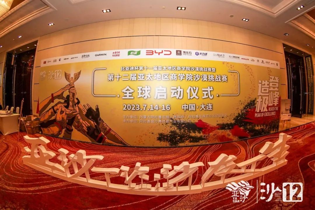 喜報(bào) | 南開大學(xué)MBA沙11團(tuán)隊(duì)榮獲多項(xiàng)亞沙獎(jiǎng)項(xiàng)！滿載而歸！