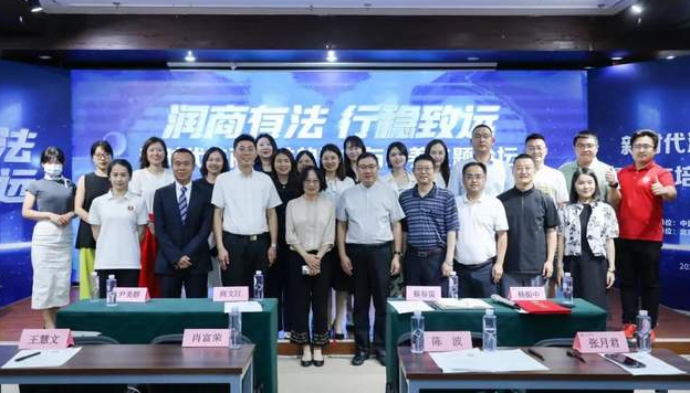 潤商有法 行穩(wěn)致遠(yuǎn)丨新時(shí)代法商人才的需求與培養(yǎng)主題論壇圓滿落幕