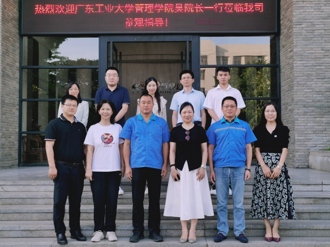 讓中國更美麗 | 廣工MBA走進(jìn)萬綠達(dá)集團(tuán)，共創(chuàng)綠色生態(tài)經(jīng)濟(jì)