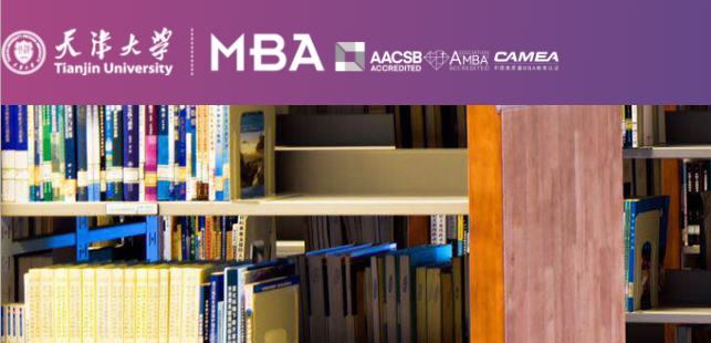 天津大學(xué)2024年入學(xué)非全日制MBA提前批面試辦法