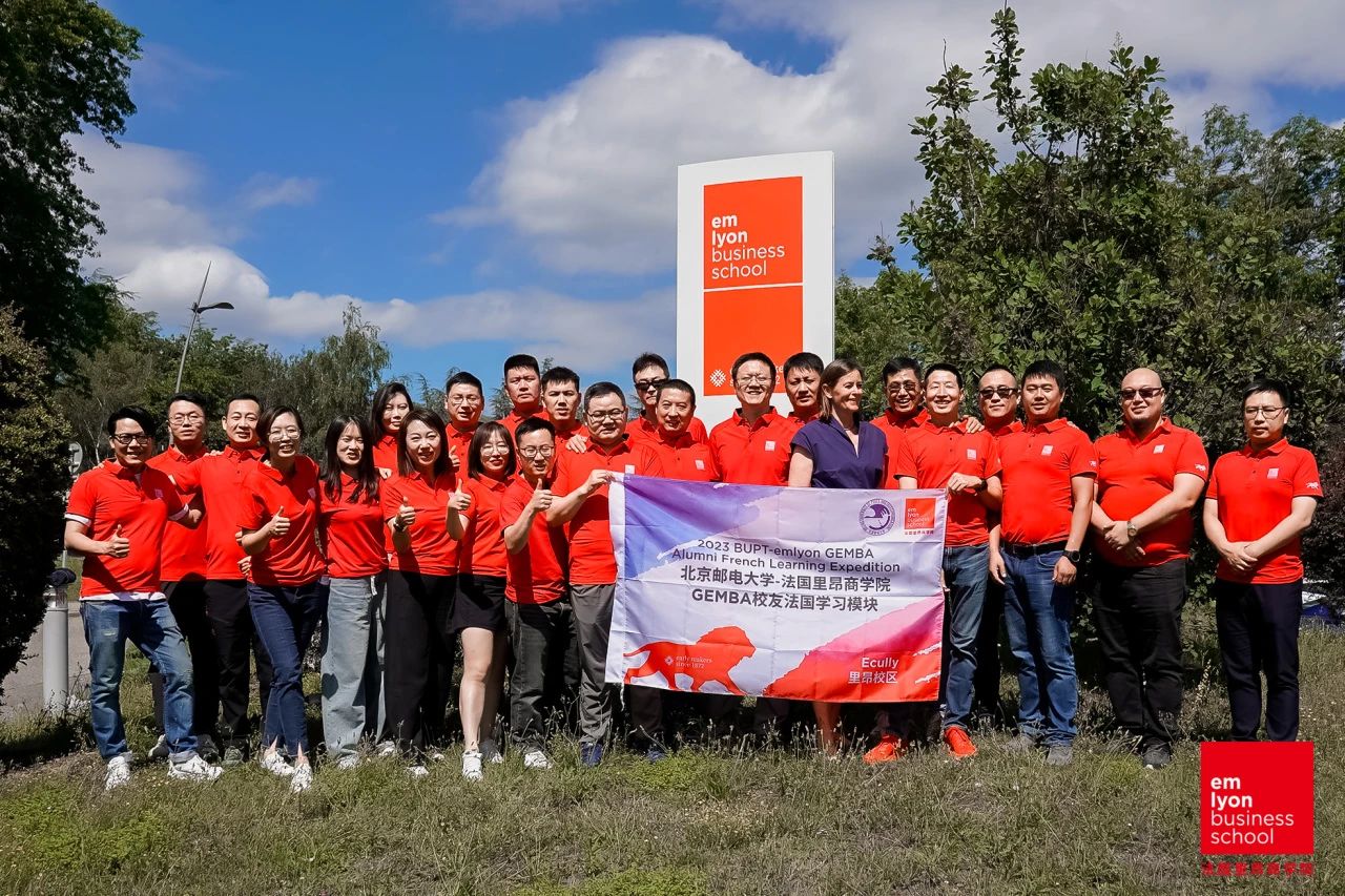 北郵-里昂 啟迪商業(yè)智慧，拓展認(rèn)知邊界 | GEMBA校友法國學(xué)習(xí)模塊參訪篇