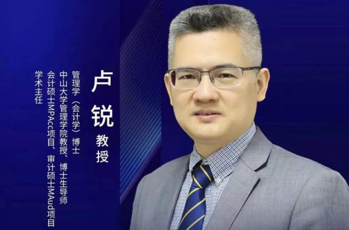 賡續(xù)百年 筑夢(mèng)未來——中山大學(xué)管理學(xué)院MPAcc | MAud公開課暨2024年招生宣講會(huì)