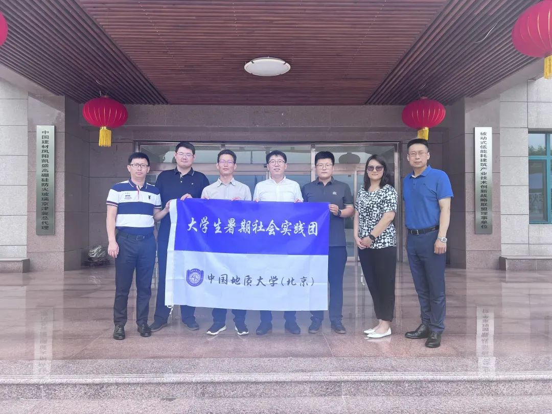 北京地大MBA赴霸州訪企團(tuán)暑期社會(huì)實(shí)踐活動(dòng)圓滿結(jié)束