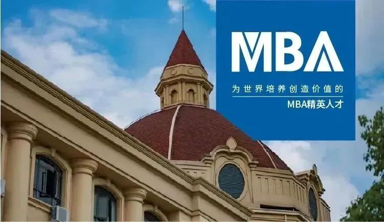 重磅發(fā)布 | 全方位升級(jí)！上外MBA項(xiàng)目六大專業(yè)方向權(quán)威解讀！