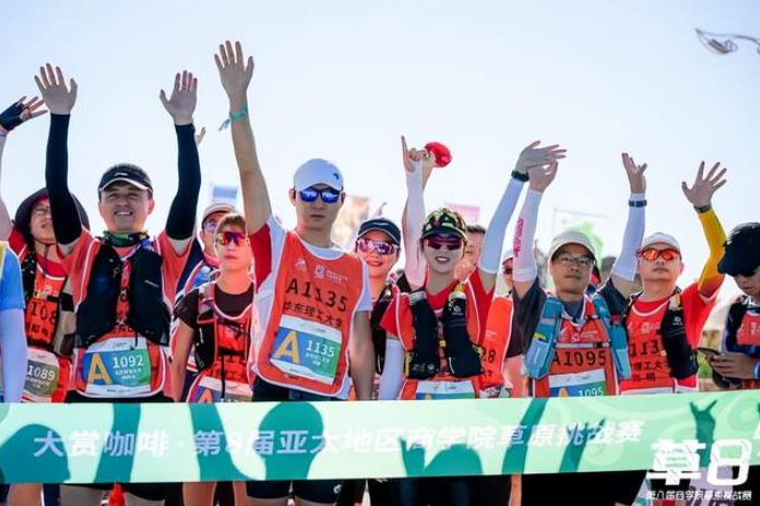 大賞咖啡·第八屆亞太地區(qū)商學(xué)院草原挑戰(zhàn)賽完美收官