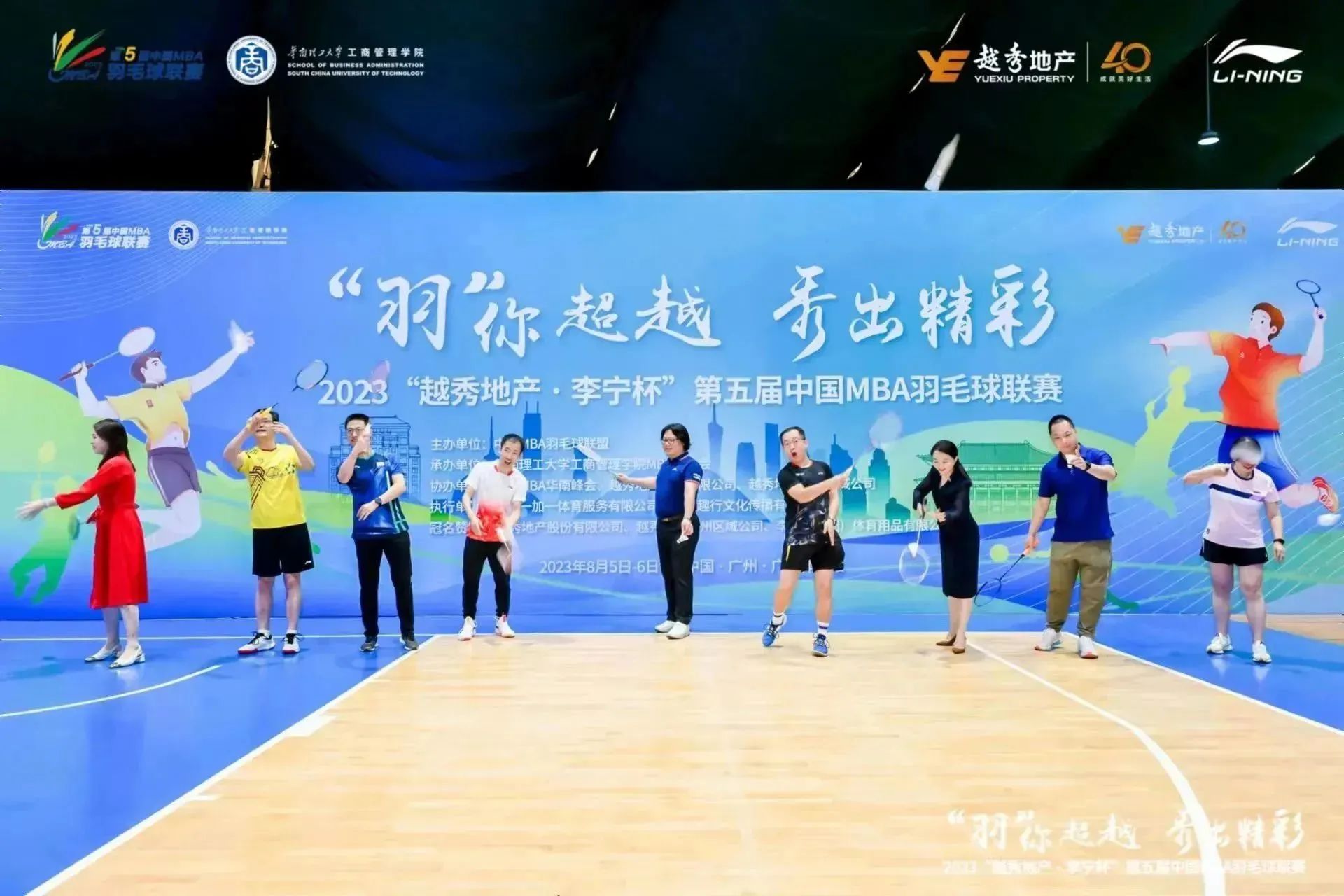 廈大MBA|祝賀MBA羽毛球俱樂部在2023年第五屆中國MBA羽毛球聯(lián)賽中取得好成績(jī)！