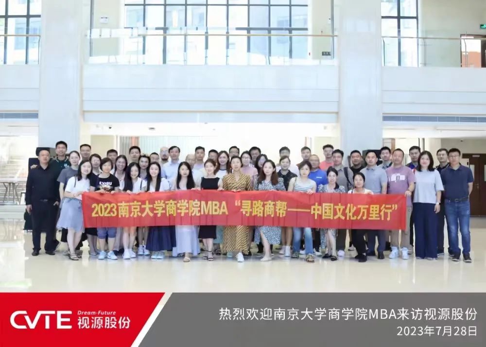 南京大學(xué)MBA尋路商幫 | “尋路商幫——中國文化萬里行”廣州站活動(dòng)圓滿舉辦