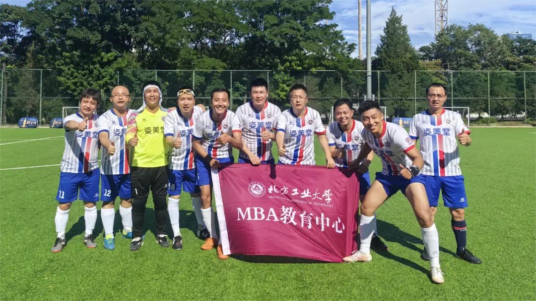 北方工大MBA足球隊獲2023M超華北賽區(qū)季軍