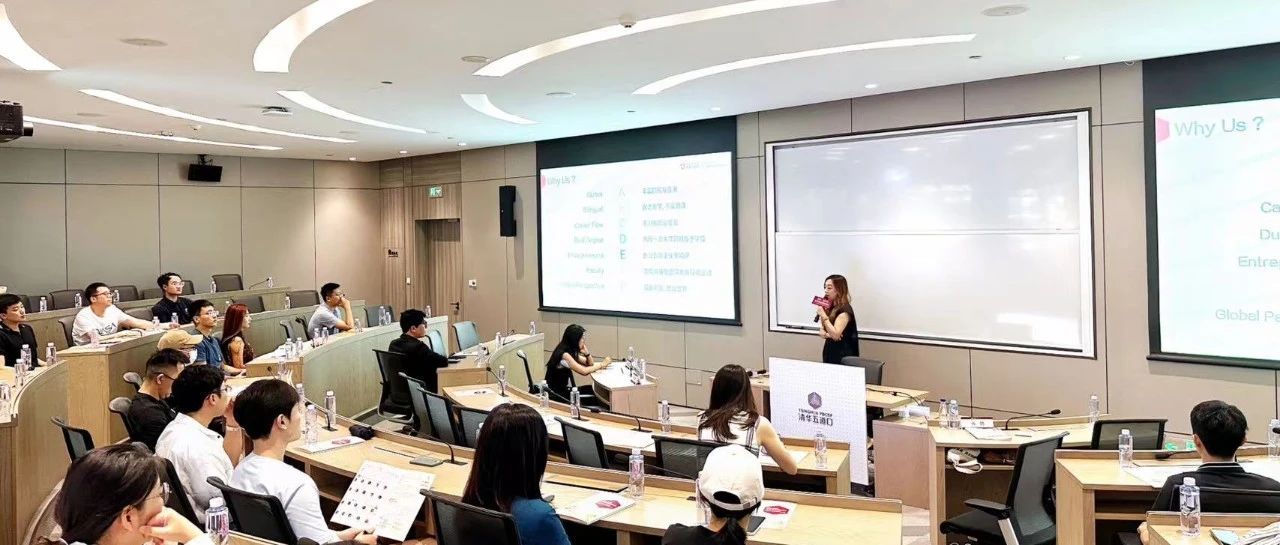 清華五道口MBA招生動(dòng)態(tài) | 川渝、滬杭、深圳招生說明會(huì)回顧