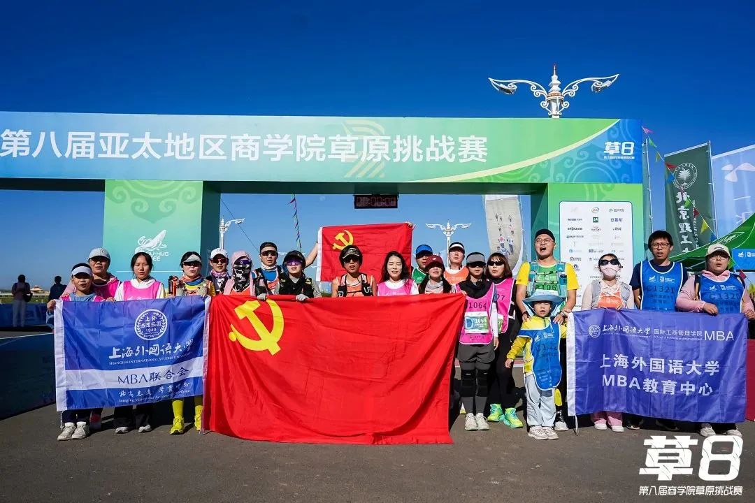 聯(lián)合會(huì)動(dòng)態(tài)丨上外MBA斬獲亞草賽最高榮譽(yù)！