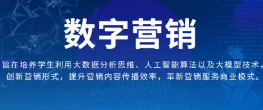 重磅 | 數(shù)據(jù)驅(qū)動(dòng)！上外MBA“數(shù)字營銷”特色專業(yè)方向解讀