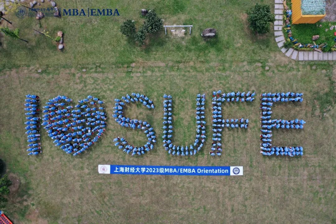 薪火相傳 榮耀未來丨上海財經(jīng)大學(xué)2023級MBA/EMBA新生拓展活動成功舉辦