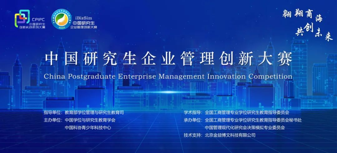 知行融升，重理工MBA舉辦首屆企業(yè)管理創(chuàng)新大賽