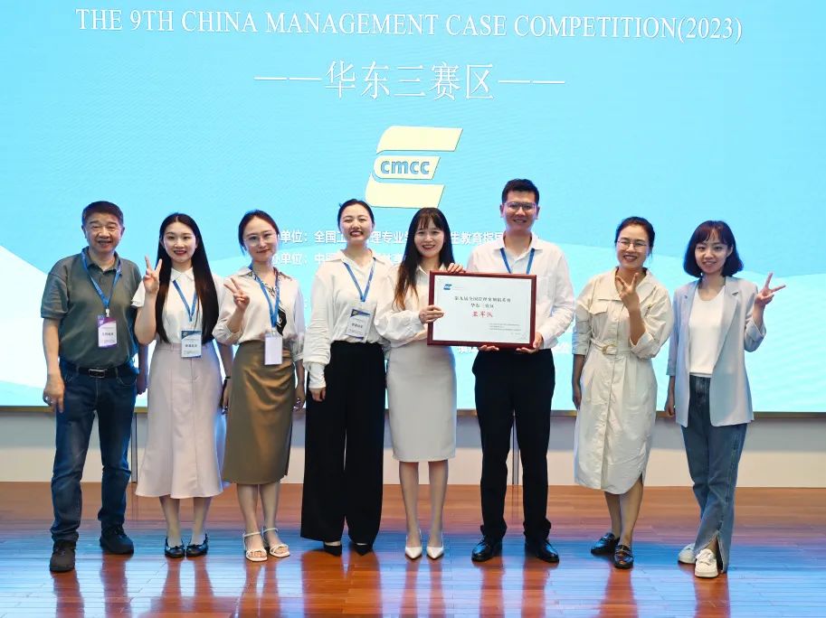 喜訊！蘇大MBA獲第九屆全國(guó)管理案例精英賽華東三區(qū)亞軍和新銳獎(jiǎng)