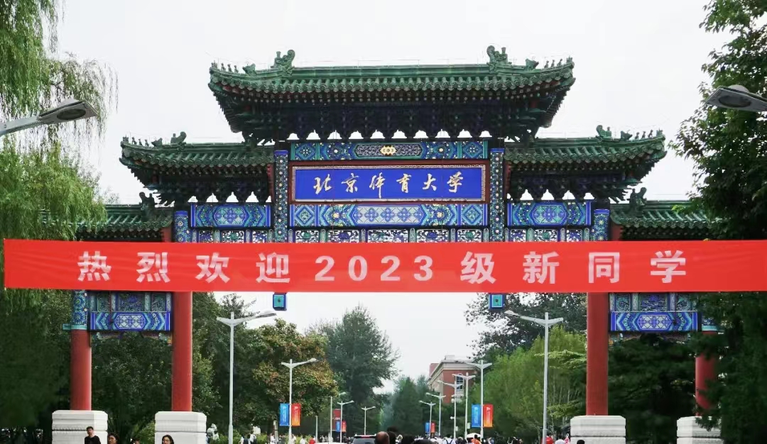 穿越人海，為你而來(lái)！|直擊北體大首屆MBA新生報(bào)到現(xiàn)場(chǎng)