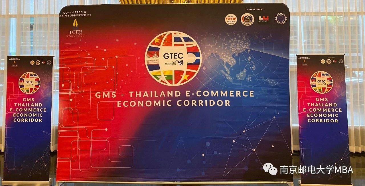 南京郵電大學MBA中心教師受邀參加2023泰國電子商務經(jīng)濟走廊“一鄉(xiāng)村一產(chǎn)品”展覽會開幕式并擔任剪彩嘉賓