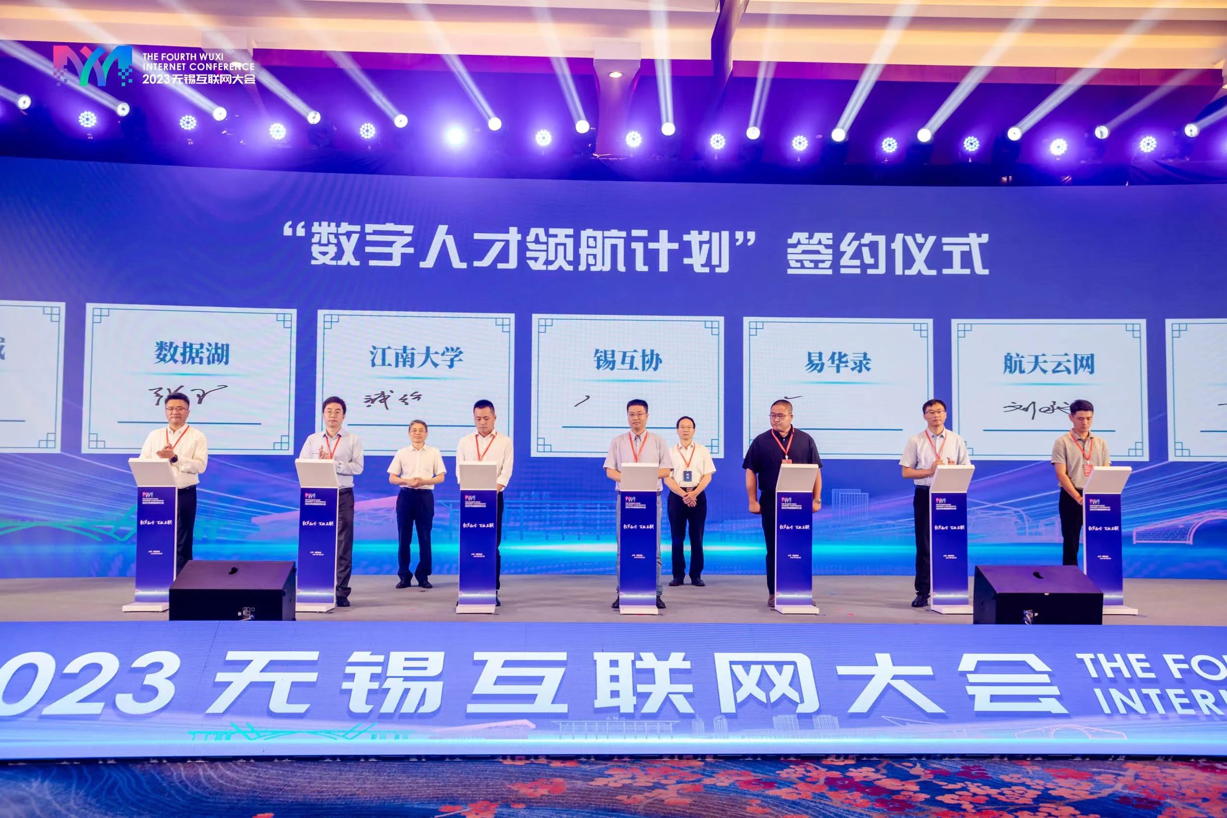 數(shù)字賦能發(fā)展 人才領航未來丨“江南大學數(shù)字人才領航計劃” 簽約儀式在無錫舉行