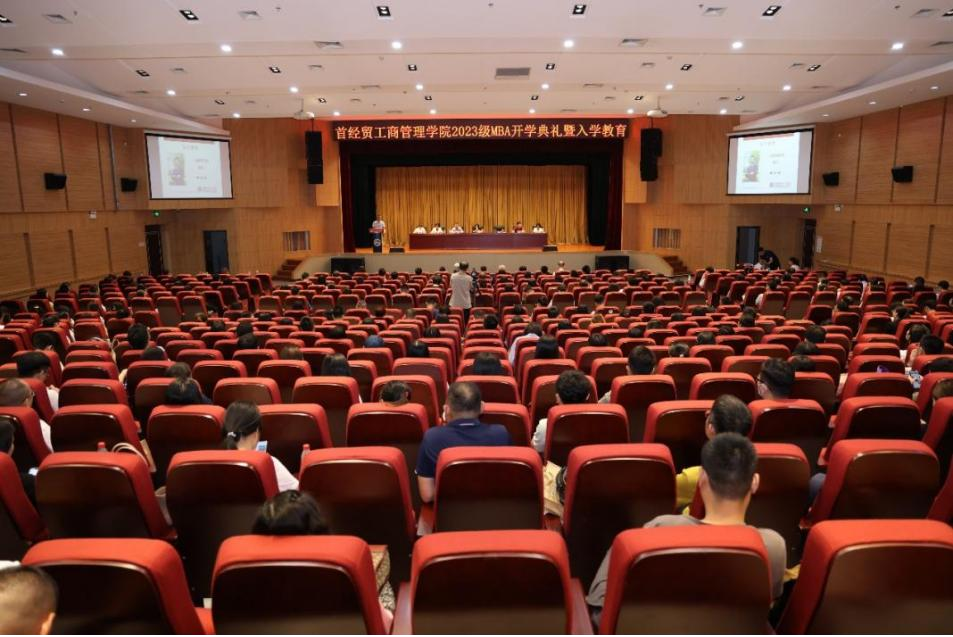 攜手未來 奔赴新程——首經(jīng)貿(mào)工商管理學院2023級MBA新生報到暨開學典禮圓滿舉行