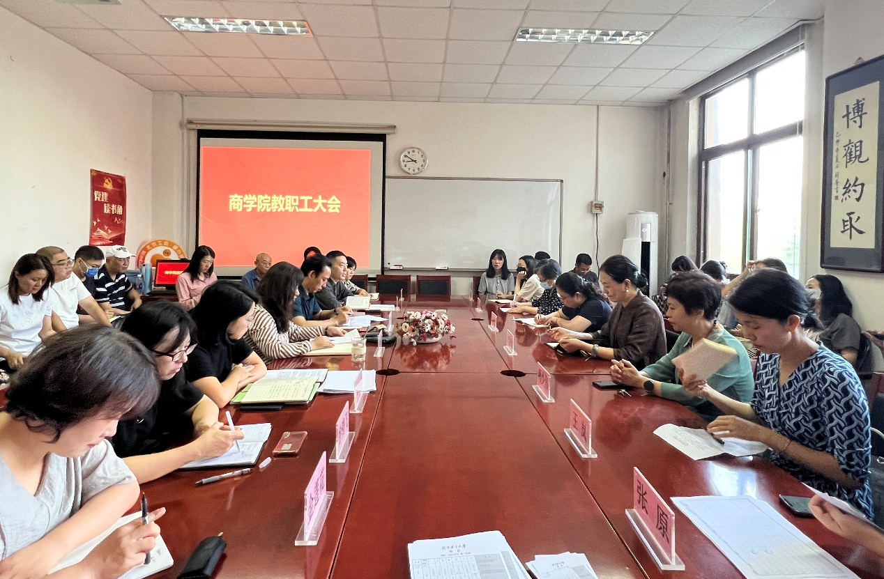 新聞資訊丨北語商學院召開2023年秋季新學期全院教職工大會