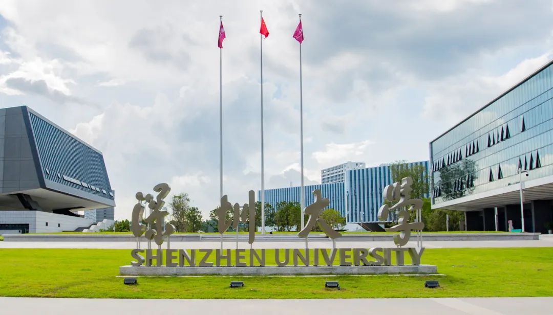 深圳大學2024年工商管理碩士(MBA)招生信息