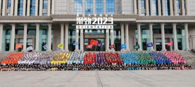 搭載全新聚創(chuàng)領導力內核，復旦MBA“聚勁2023”O(jiān)rientation圓滿收官