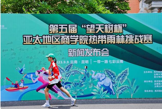  第五屆亞林賽來了！帶你“水陸空”全方位體驗熱帶雨林！