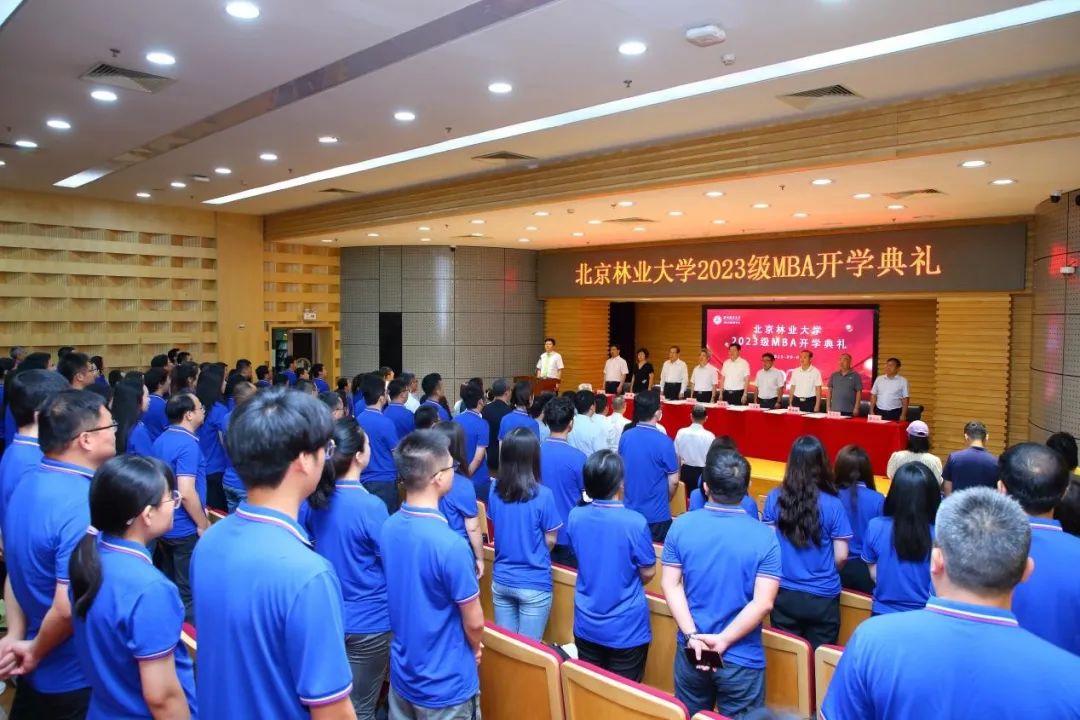 北京林業(yè)大學(xué)2023級MBA開學(xué)典禮舉行