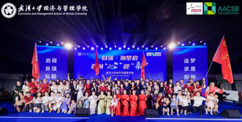 夢想啟航 不負韶華｜武漢大學(xué)經(jīng)濟與管理學(xué)院2023級專業(yè)學(xué)位研究生開學(xué)典禮暨入學(xué)教育圓滿完成