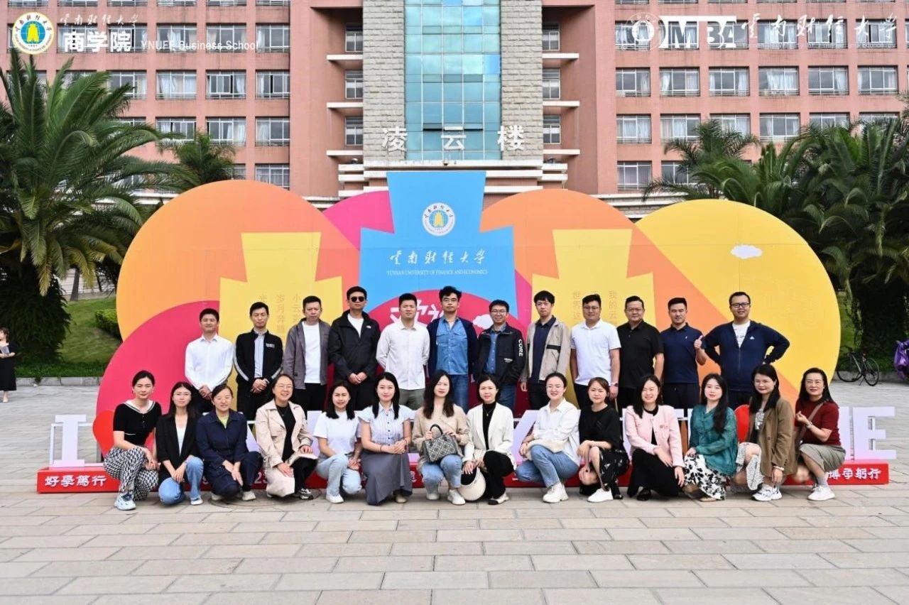 云南財(cái)經(jīng)大學(xué)商學(xué)院2023級(jí)工商管理專業(yè)碩士研究生新生開學(xué)典禮隆重舉行