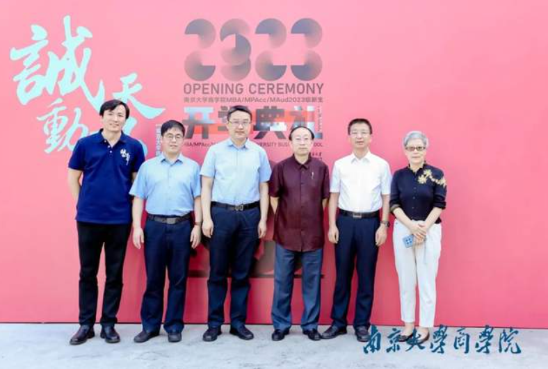 鴻雁志高遠(yuǎn) 振翅向陽(yáng)飛——南京大學(xué)商學(xué)院2023級(jí)MBA開學(xué)典禮圓滿舉行