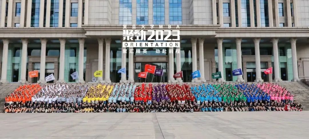 搭載全新聚創(chuàng)領(lǐng)導(dǎo)力內(nèi)核，復(fù)旦MBA“聚勁2023”O(jiān)rientation圓滿收官