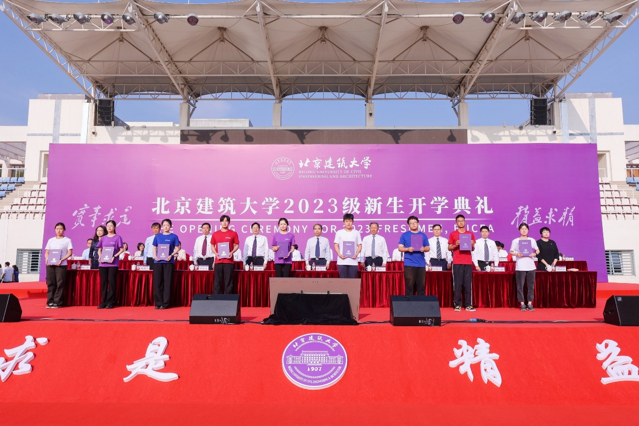氣勢如虹 揚帆啟航！北建大2023級新生開學(xué)典禮來啦