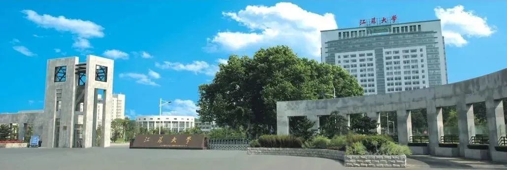 招生信息|江蘇大學(xué)2024年工商管理碩士（MBA）招生簡章