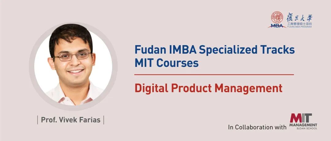 復旦MBA：MIT斯隆管理學院的四分之一畢業(yè)生從事數(shù)字化產(chǎn)品管理？來聽聽MIT教授的建議