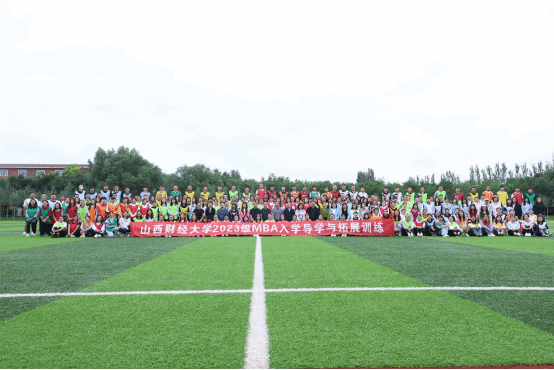 山西財經(jīng)大學工商管理學院舉辦2023級MBA新生入學導學與素質(zhì)拓展訓練