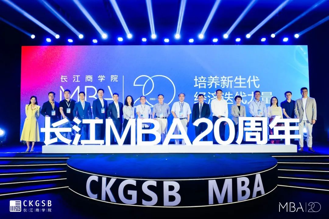 廿年不忘 越際新光 | 長江商學院MBA2023級新生正式啟航