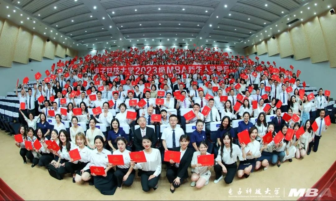 電子科技大學(xué)2024年工商管理碩士（MBA）招生預(yù)告