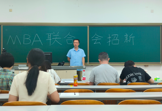 鷹擊天風(fēng)壯，鵬飛海浪春 | 北京物資學(xué)院第二屆MBA聯(lián)合會(huì)納新圓滿結(jié)束