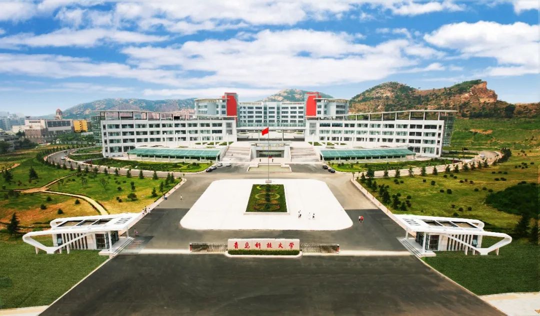 青島科技大學(xué)2024年工商管理碩士（MBA）招生簡章